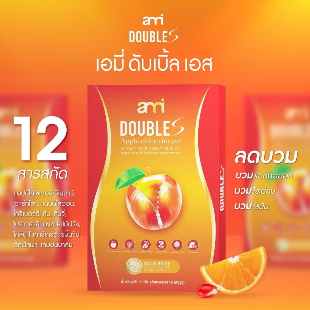 3 X Ami Double S Apple Cider Dietary Supplement 10 Caps