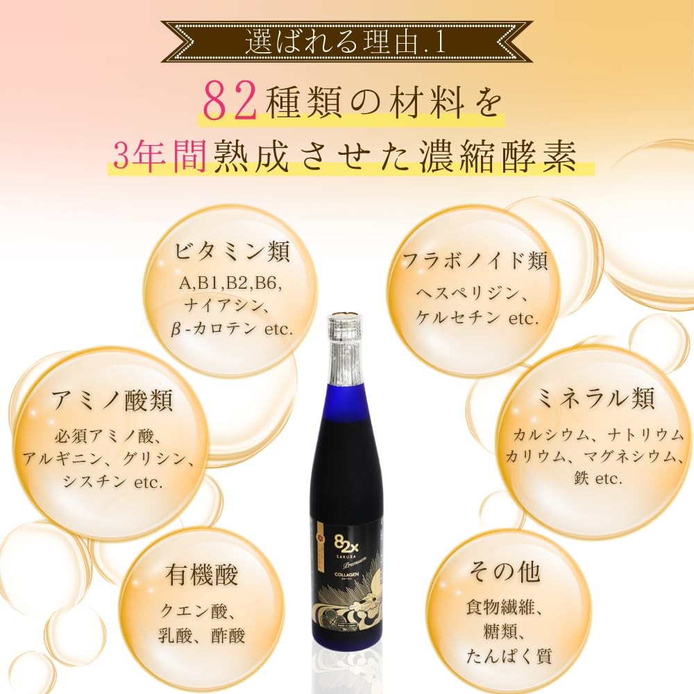 82X Sakura Placenta Liquid Drink Premium Placenta 450,000mg Enzyme Drink F/J
