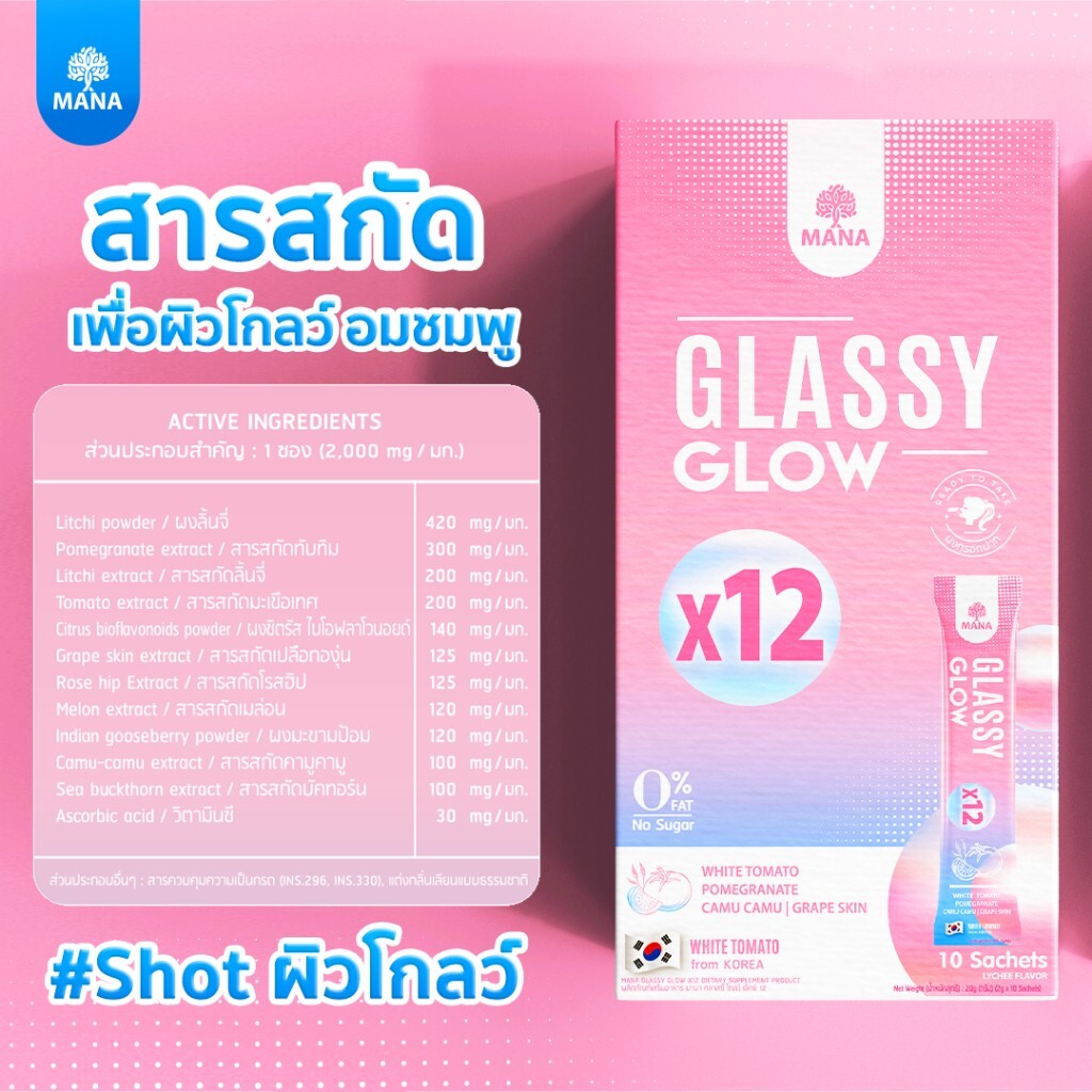 2X MANA Collagen HYA + Glassy Glow Ready to Take Shot Skin Brightening