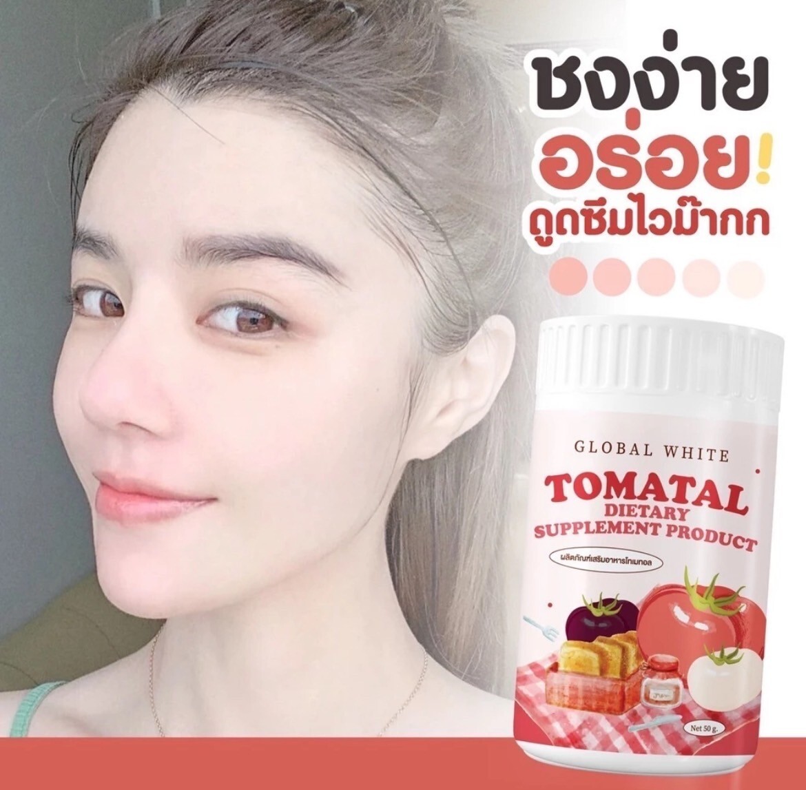 3x50g Global Tomatal Tomato Powder Drink Dietary Supplement Skin Beautiful