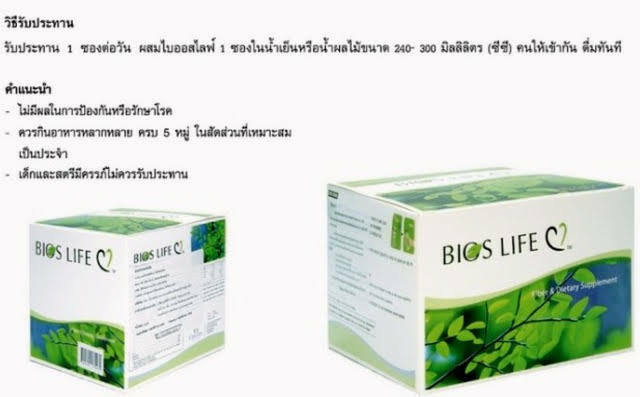 Unicity Bios Life C Reduce LDL Inclease HDL Body’s Overall Health (60 Sachets)