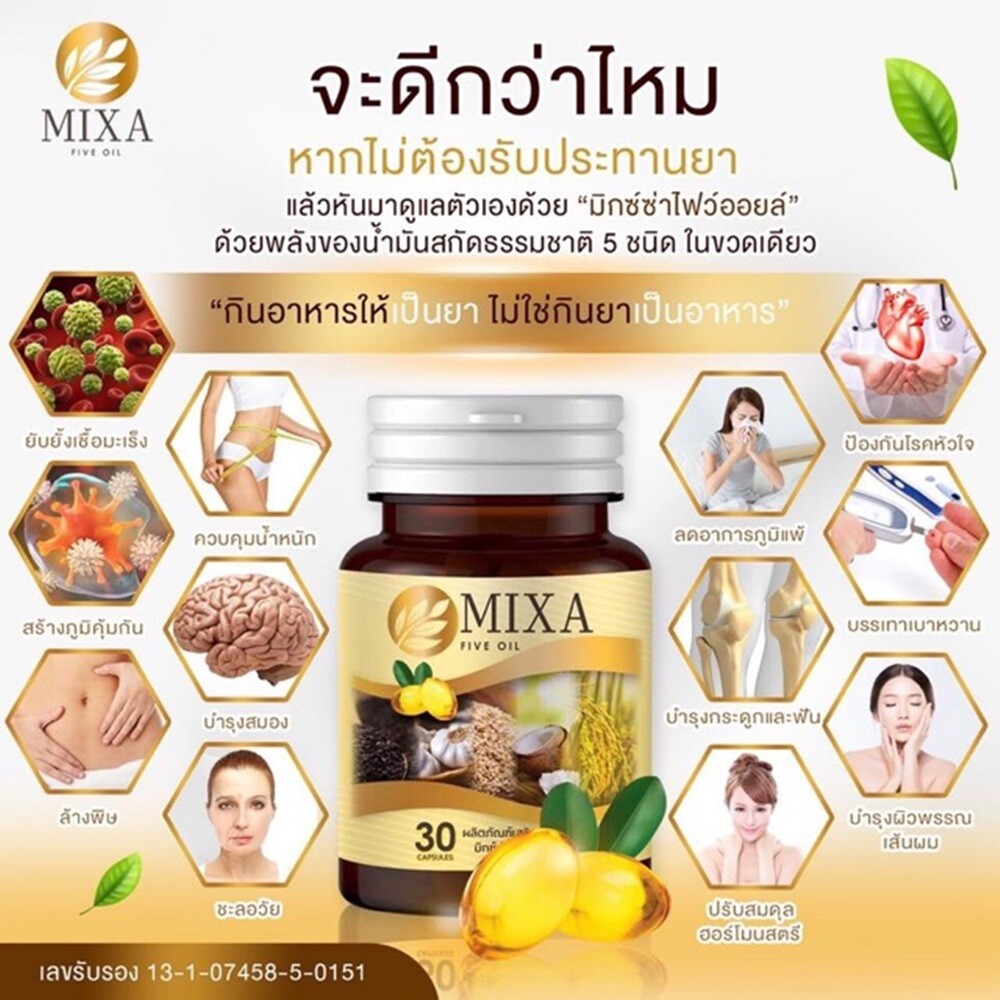 6 X MIXSA FIVE Oils 5 Natural Stimulate Metabolism Nourishing Bone Sleep Brain