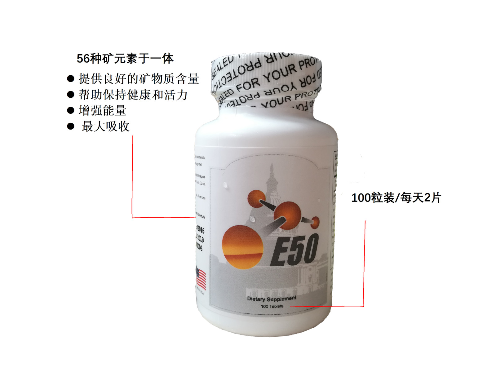 E50 Mineral Supplement Tablets