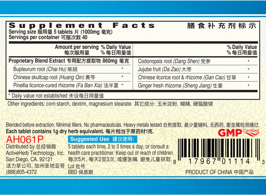 五倍浓缩 2 x Bupleuri Relaxe Gallbladder Liver Digestion Support Bitters 02-2025
