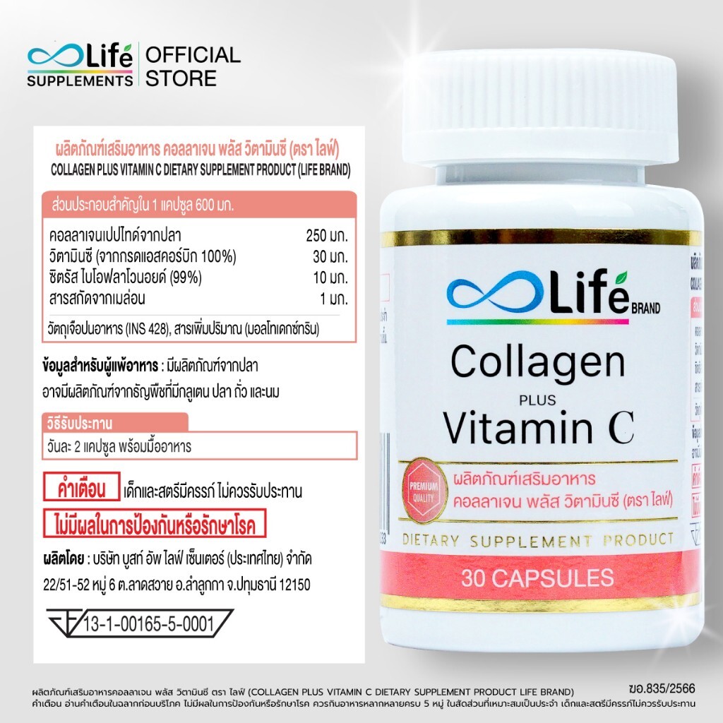 6x Life Collagen Plus Vitamin C Nourish Skin Anti-aging Dietary Supplement 30’s