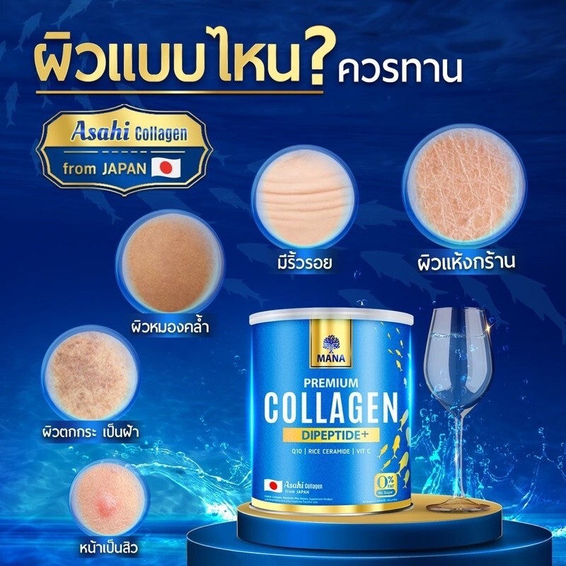 4x MANA Premium Collagen Dipeptide Powder Anti-aging Younger Skin Brighten 110 g
