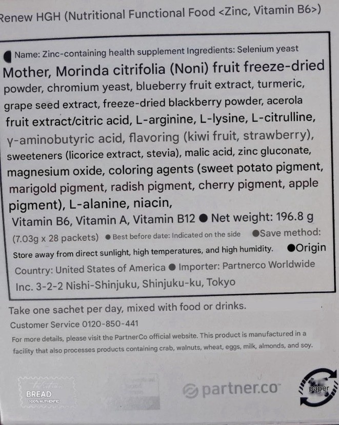 Nutrifii Renew Boosting Drink Kiwi Berry 28 Stick Packs NEW EXP 4/2027 PartnerCo