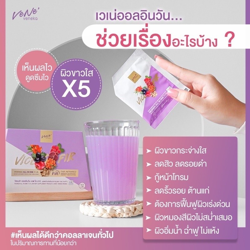 3x Vene’ Vicenza All in One Collagen Powder Drink FIR Younger Bright Skin Food