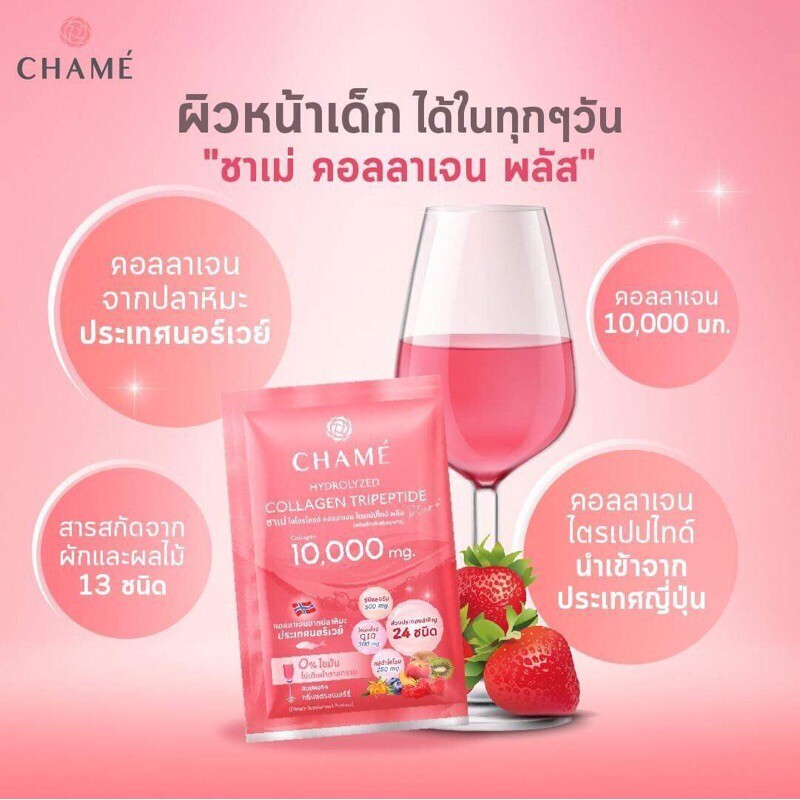3x CHAME Hydrolyzed Collagen Trıpeptıde Plus 10000mg Anti Aging Whitening Skin