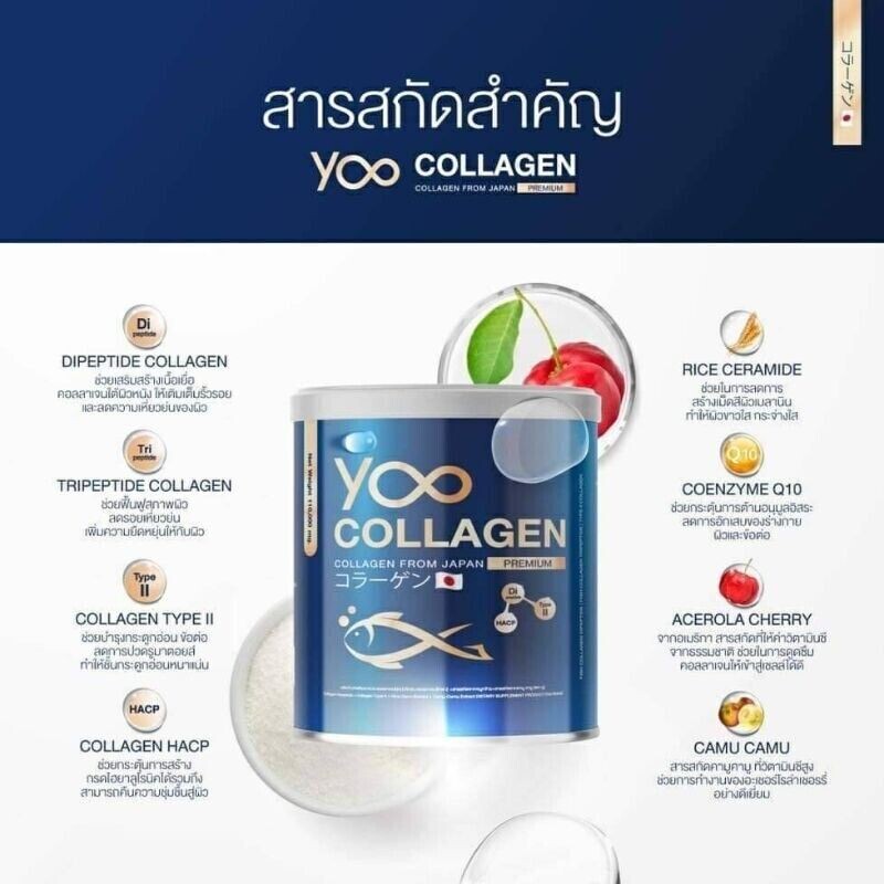 110,000mg Yoo Collagen Premium Grade 4 Type Japan Joint Skin Soften Anti-Wrinkle