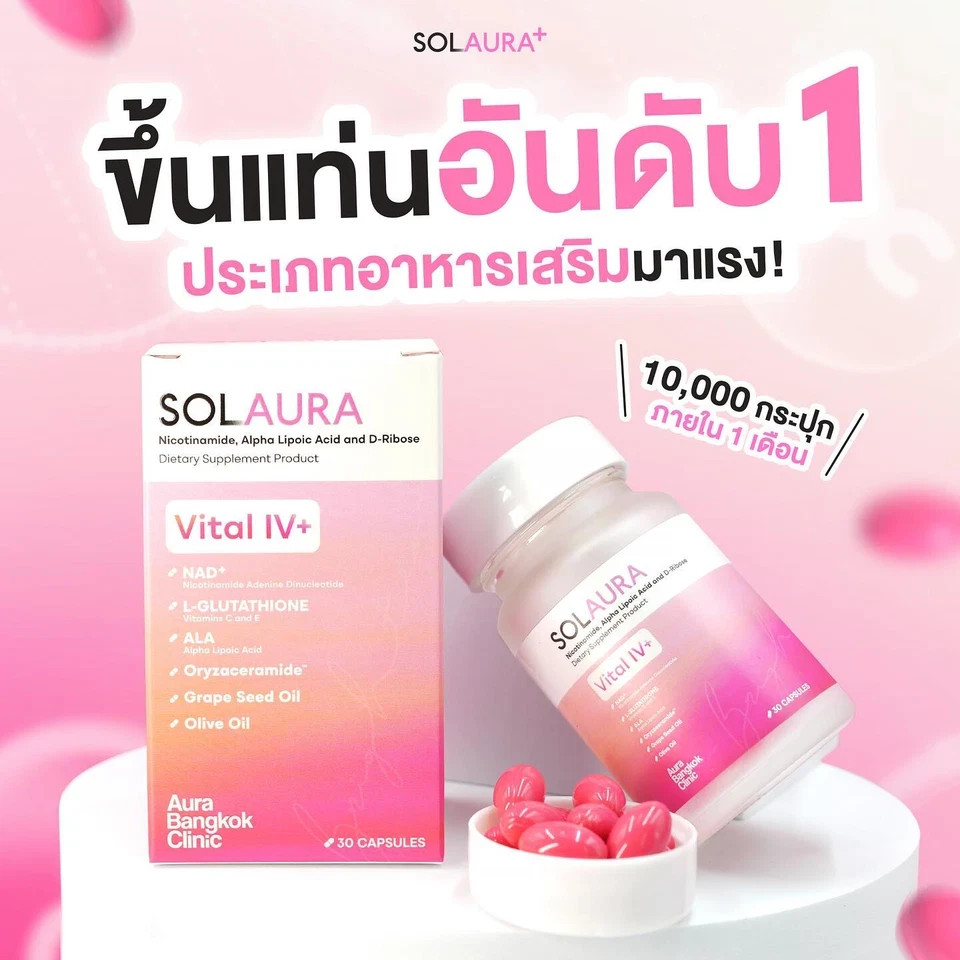 2x SOLAURA Vital IV+ Dietary Supplement Grape Seed Extract Brightening Skin
