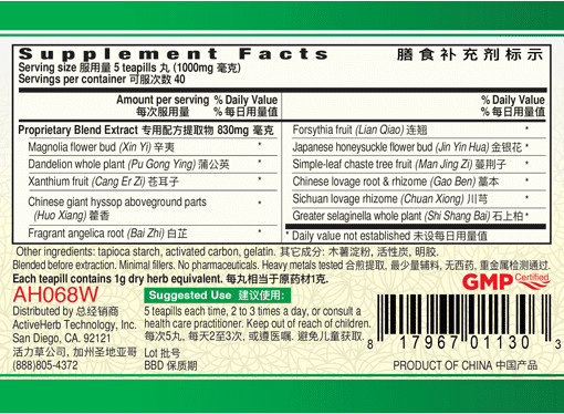 ActiveHerb Te Xiao Bi Min Gan Wan (Allerpeace) 200 Tablets – Newest Exp.