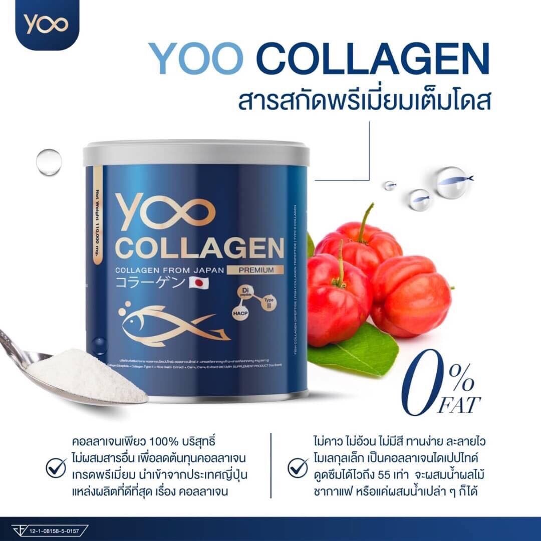 YOO COLLAGEN Tri-peptide Q10 Pure Supplement Bone Hair Strength Joints