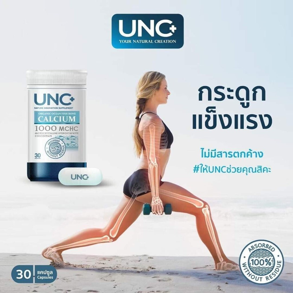 1 Set UNC Calcium Projoin Capsules Nourish Strengthen Joint & Bone Healthy Care