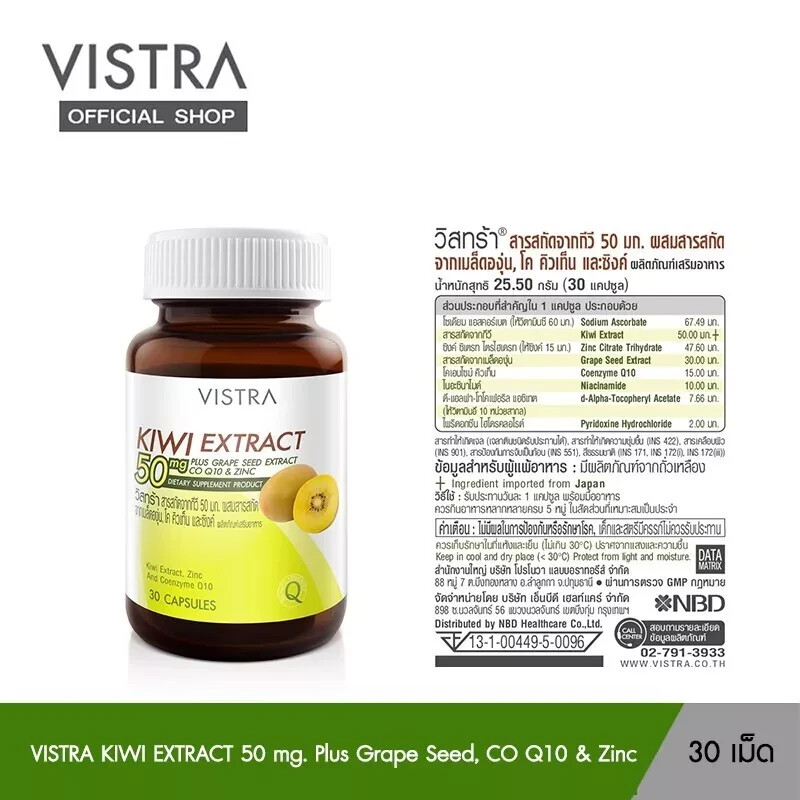 VISTRA Gotu Kola plus Zinc + Kiwi Extract Anti-Acne Pimple Anti-inflammatory