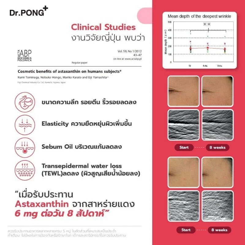 Dr.Pong Natural Astaxanthin 6mg AstaREAL Japan Anti-Aging Supplement Skin Health