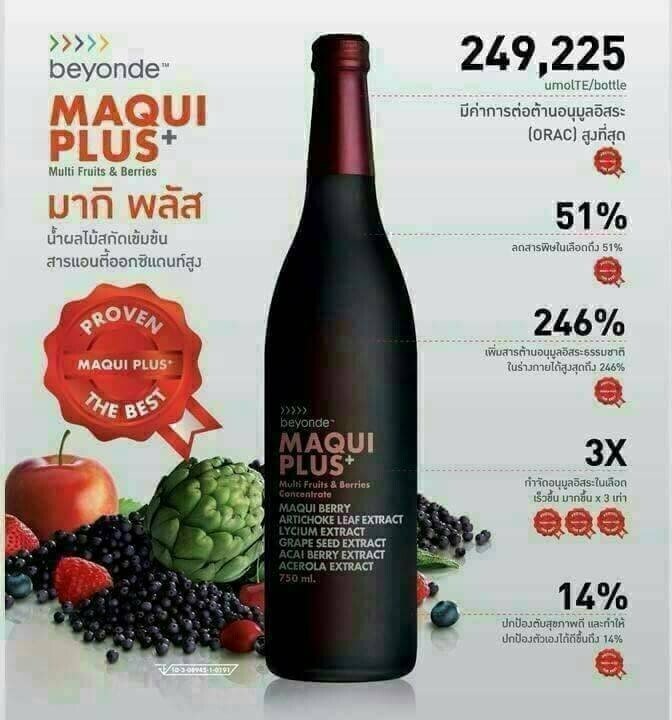 BEYONDE MAQUI PLUS Super Anti-Oxidant Multi Fruit and Berry (Duo Pack 750ml x2)