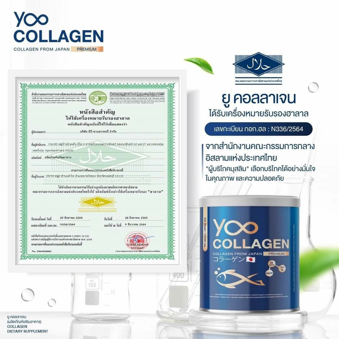 Yoo Collagen Premium Grade 4 Type Japan Joint Anti-Wrinkle Skin Soften 110,000mg