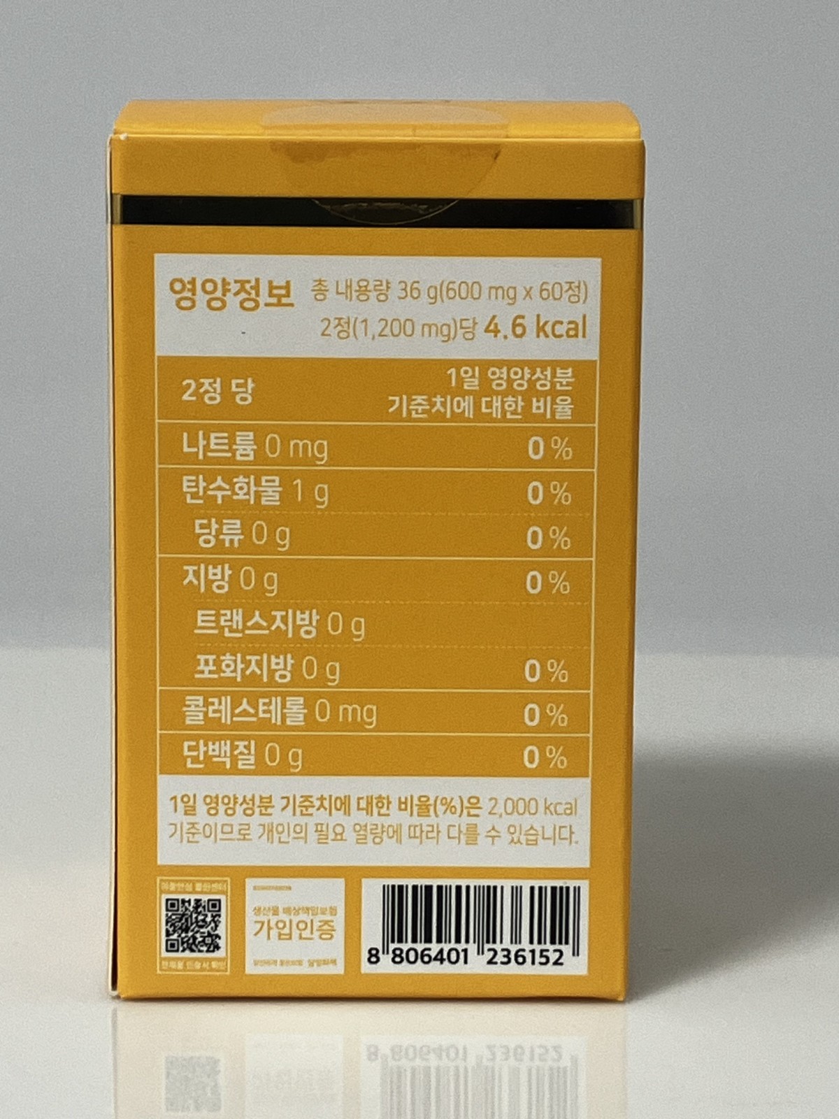100% Pure Sicily Moro Blood Orange Extract/ C3G 2,224ug/ 600mg x 60 Tablets