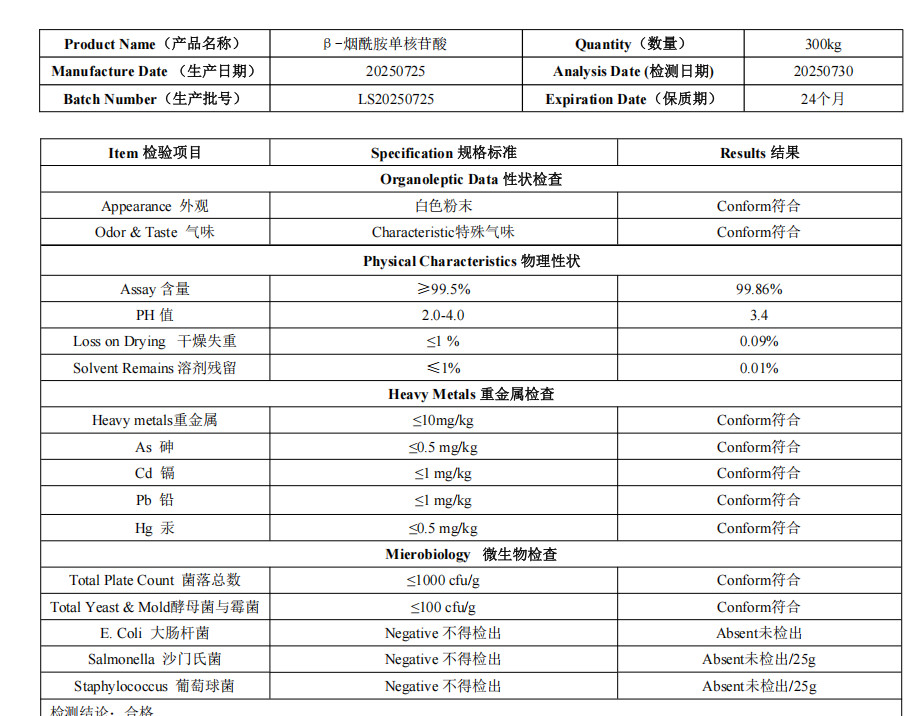 CAS 1094-61-7, Purity 99%, 100 Grams, Stabilized Β-Nicotinamid Mononucleotide