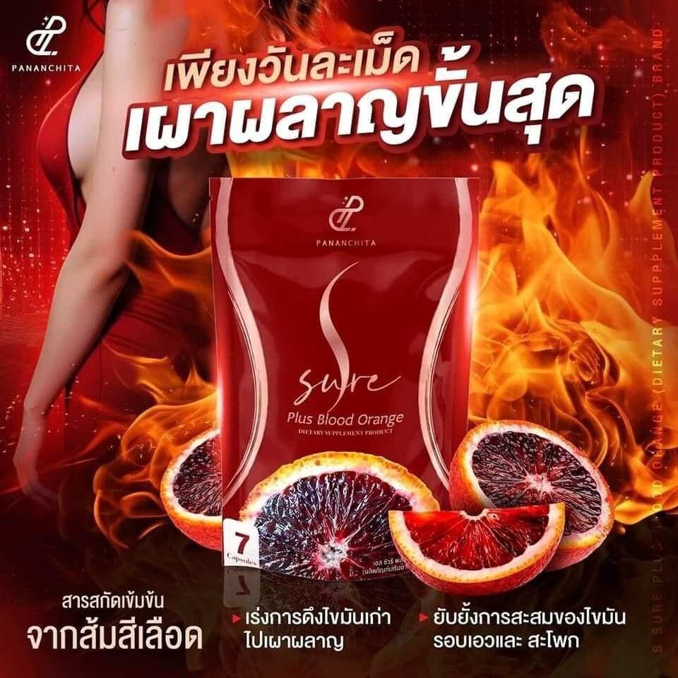 12 X S SURE PLUS Blood Orange Weight Control By Pananchita 7 Capsules