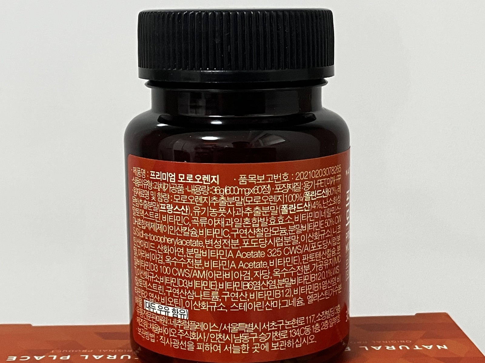 Natural Place Premium Moro Blood Orange Extract 60T x 3EA – Dietary Supplements