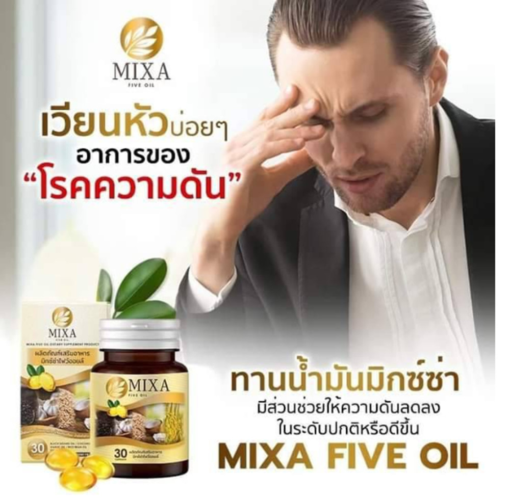 6 X MIXSA FIVE Oils 5 Natural Stimulate Metabolism Nourishing Bone Sleep Brain