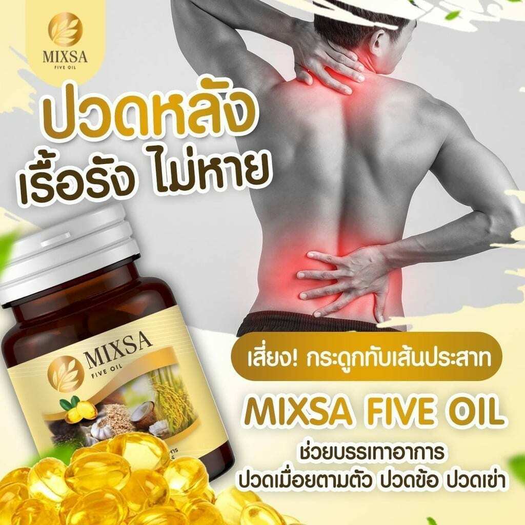 10X MIXSA FIVE OILS Natural Stimulate Metabolism Brain Bones Sleep Balance Relax