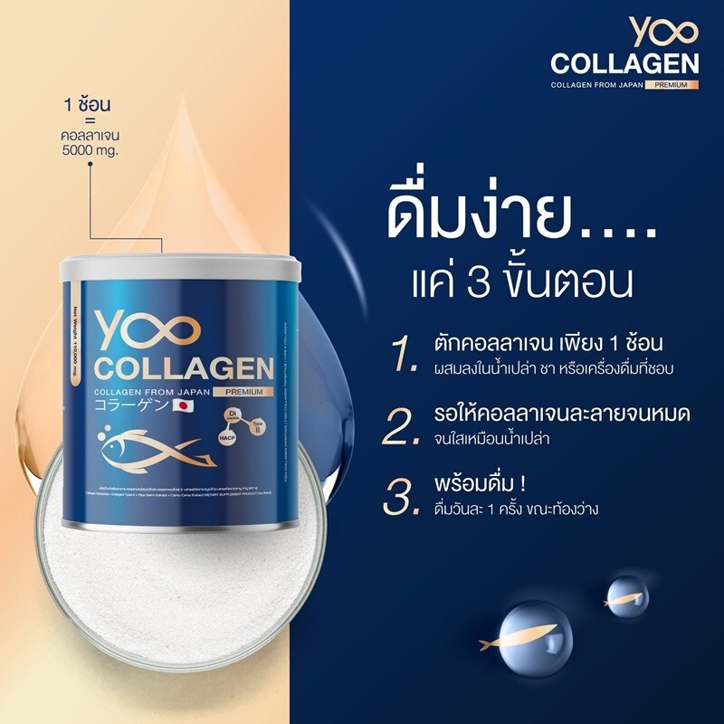 3x YOO Collagen Premium Younger Skin Moisturizing Smooth Healthy Joint 110,000mg
