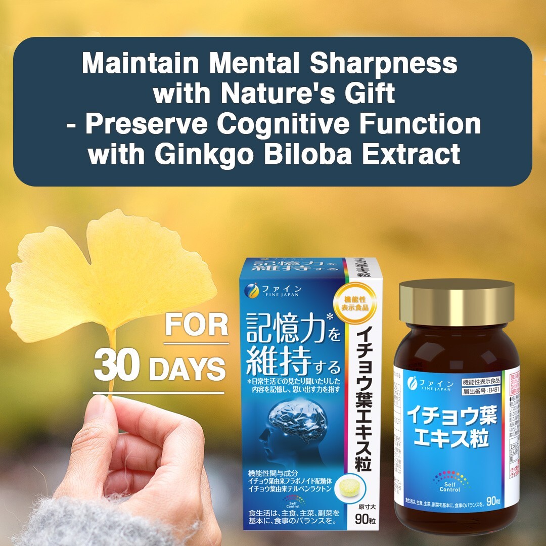 FINE JAPAN Ginkgo Biloba Extract memory health power support 90 tablets 30days
