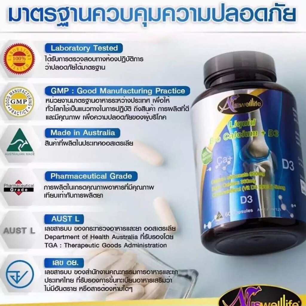 AUSWELLLIFE Calcium Plus Liquid 900 mg Vitamin D3 Increase Calcium 60 Caps