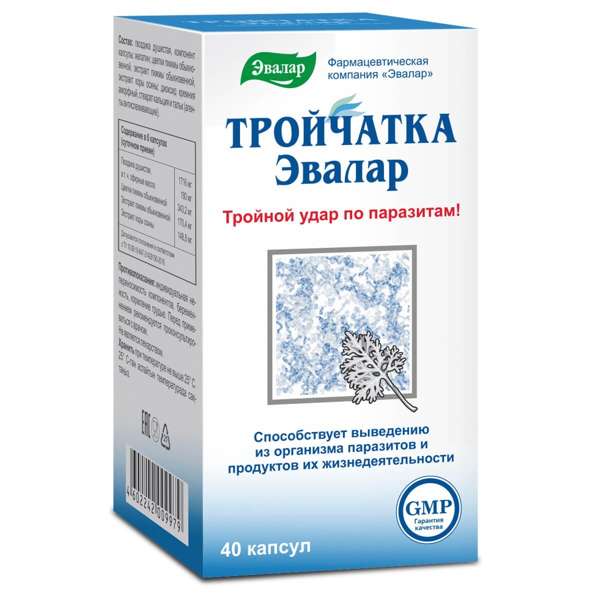 Evalar Troichatka Herbal Supplement 40 Capsules Clove Tansy Aspen Bark