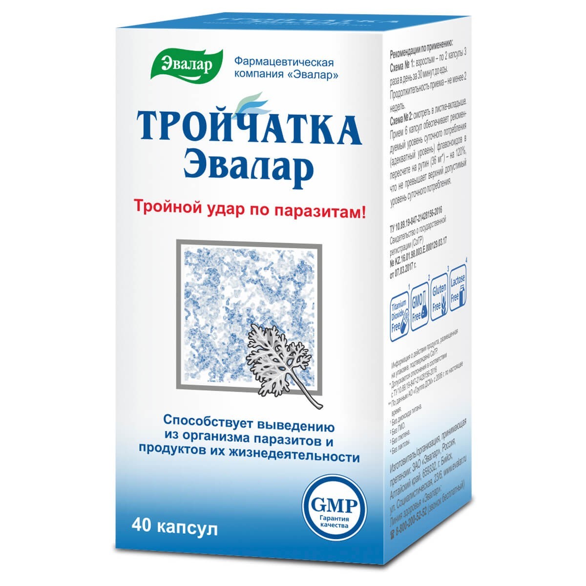 Evalar Troichatka Herbal Supplement 40 Capsules Clove Tansy Aspen Bark