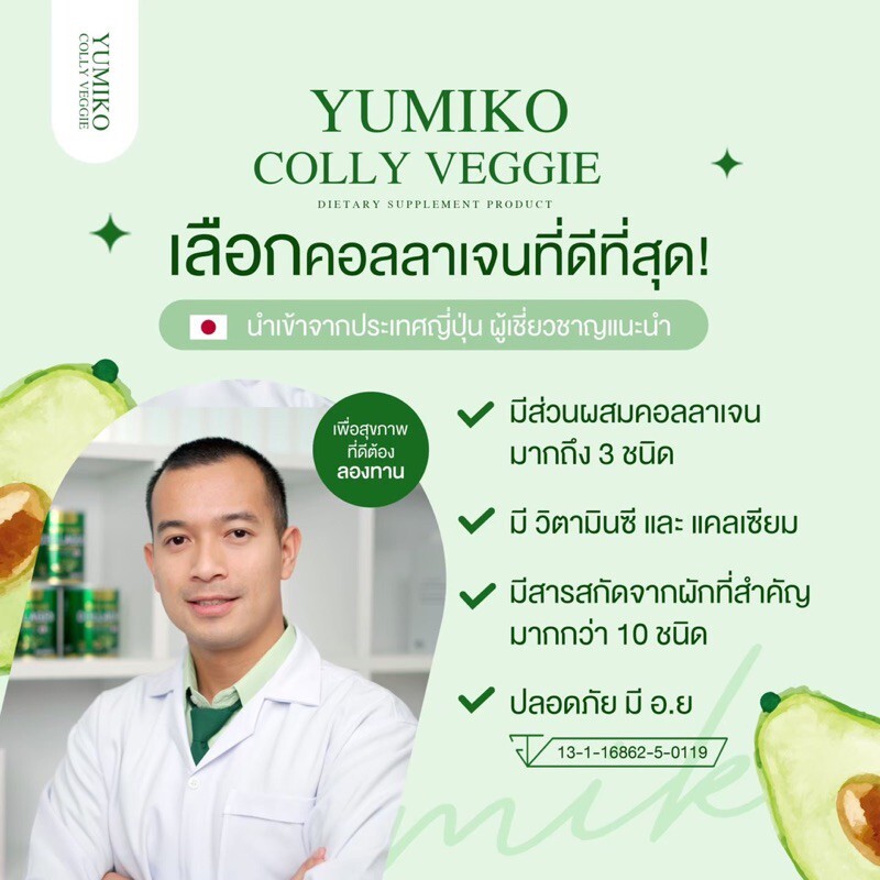 4x Yumiko Colly Veggie Collagen Dipeptide Powder High Fiber Anti-Aging Skin 200g