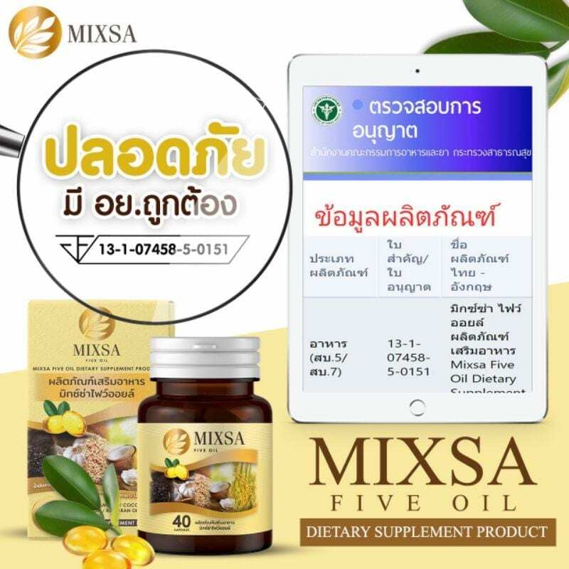 10X MIXSA FIVE OILS Natural Stimulate Metabolism Brain Bones Sleep Balance Relax