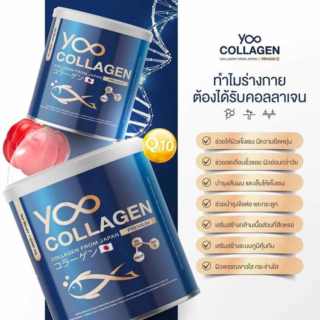YOO COLLAGEN Tri-peptide Q10 Pure Supplement Bone Hair Strength Joints