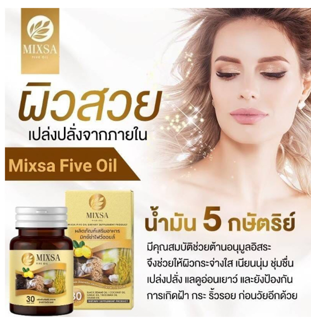 6 X MIXSA FIVE Oils 5 Natural Stimulate Metabolism Nourishing Bone Sleep Brain