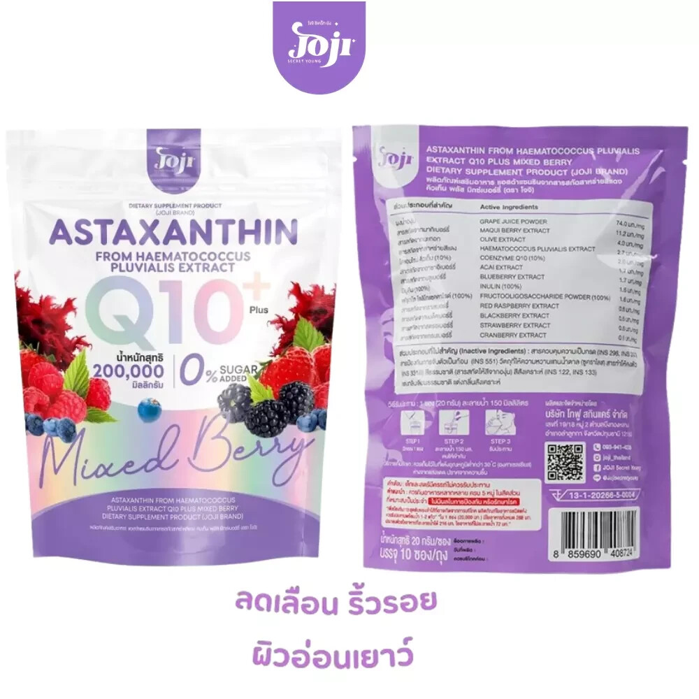 JOJI Dietary Supplement Astaxanthin Q10 Mixed Berry Nourish Skin Reduce Wrinkles