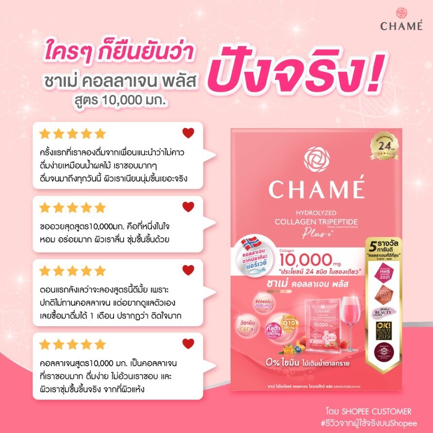 2x CHAME Hydrolyzed Collagen Trıpeptıde Plus 10000mg Anti Aging Whitening Skin