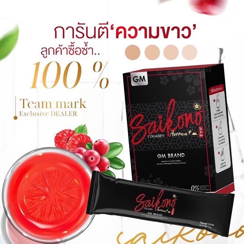 2x New Saikono Fish Collagen 10000mg Whitening Skin Tighten Pores Reduce Acne