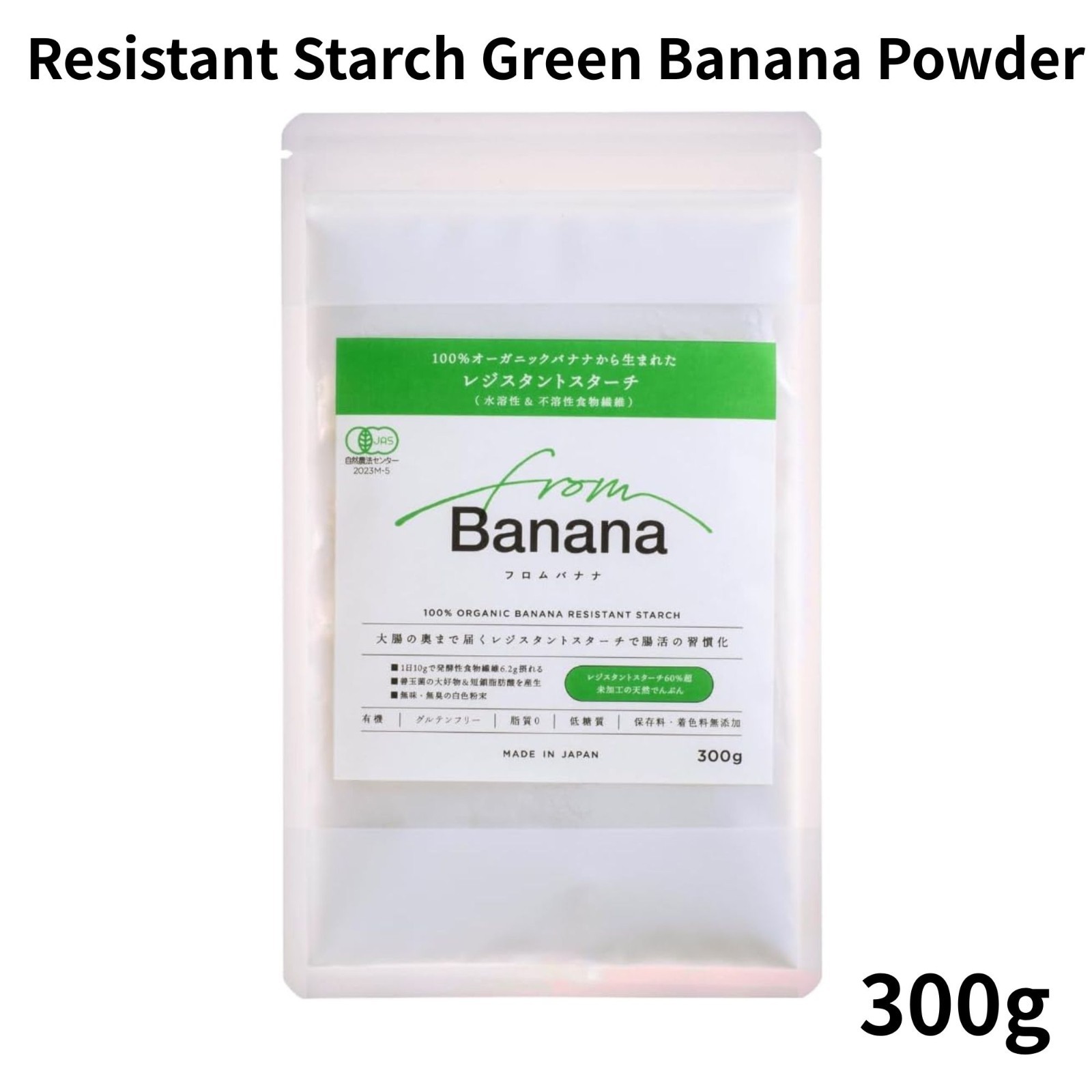 Green Banana Powder 300g Gluten-Free from Japan