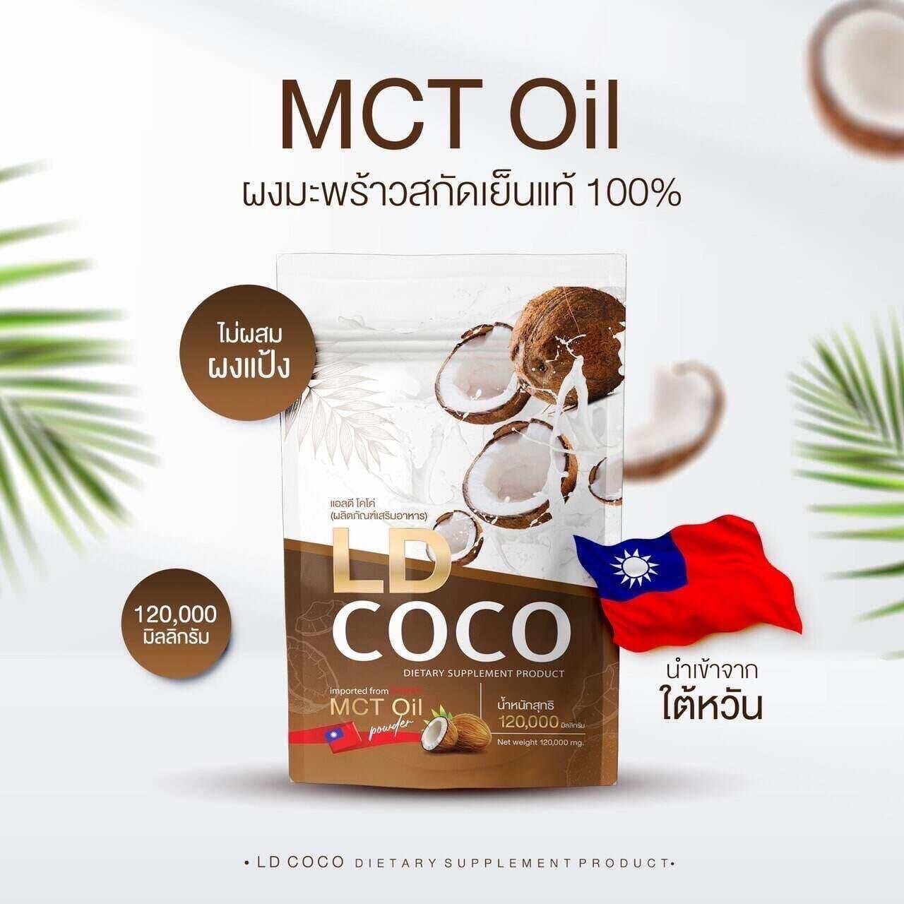 12 x 120 g. Dietary Supplement Product Extracted Natural Coconut Milk Powder