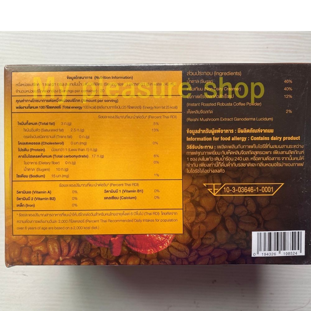4X Unicity Bio Reishi Instant Coffee Mix 3-in-1 Low Fat Halal Lifestyle Coffee