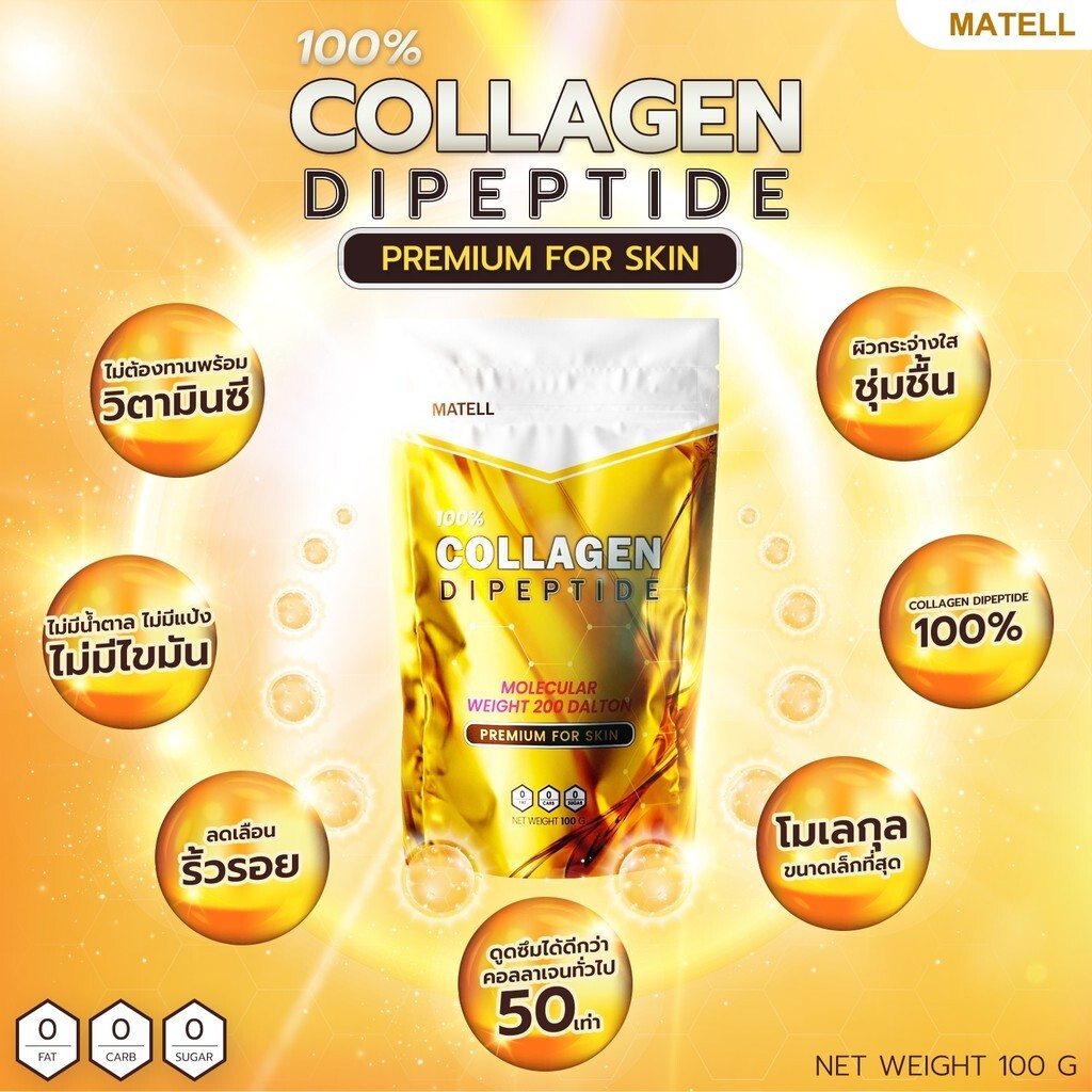 3x Matell Collagen Dipeptide 100% Powder Drink Premium Skin Unflavored 100 g