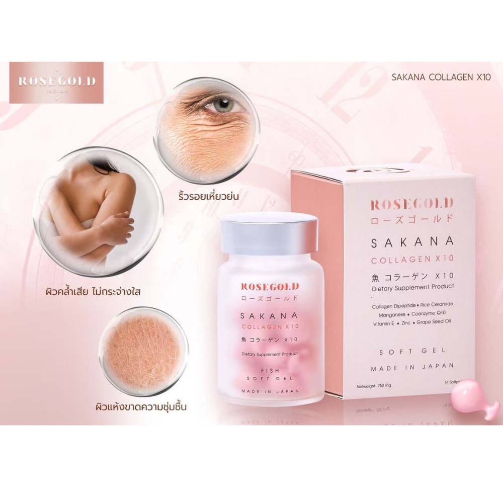 Rosegold Sakana Collagen X 10 Dipeptide Anti-Aging Moisture Brightening Skin x 4