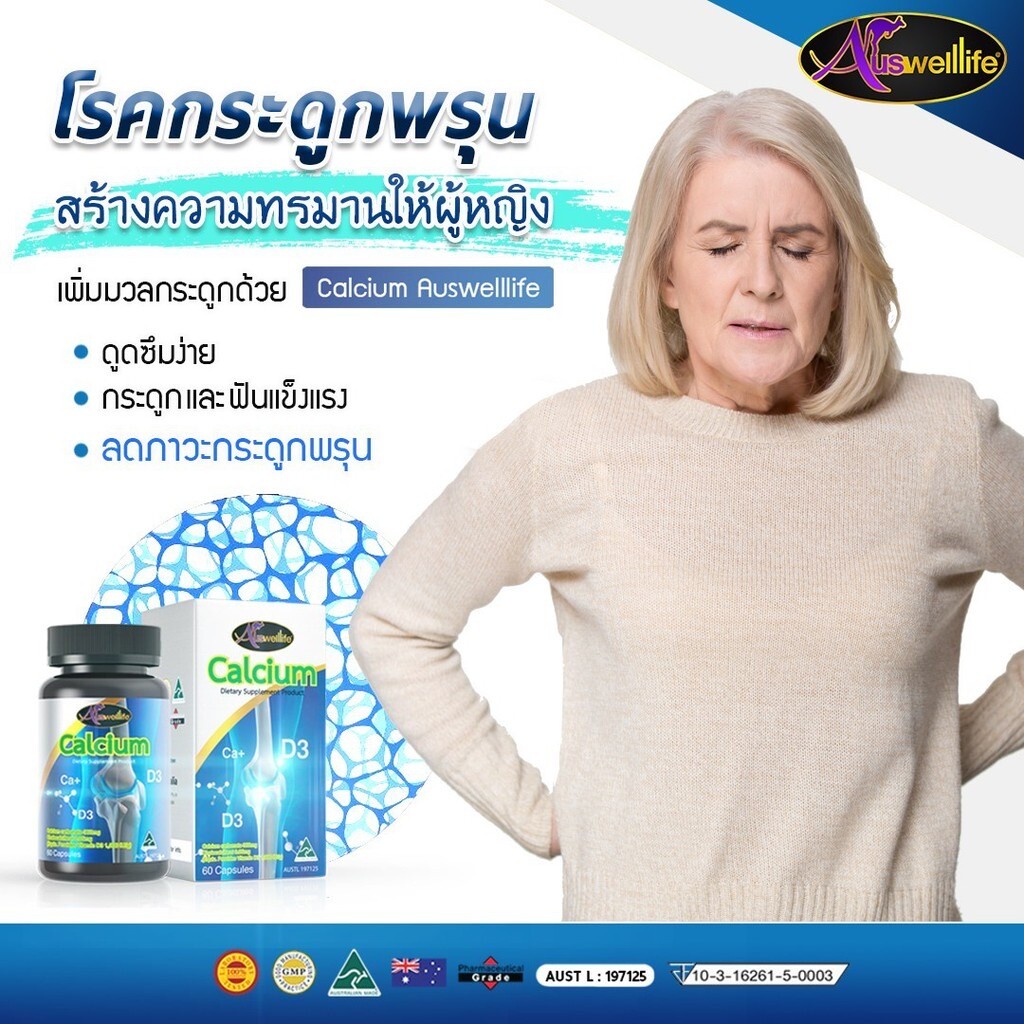 AUSWELLLIFE Calcium Plus Liquid 900 mg Vitamin D3 Increase Calcium 60 Caps