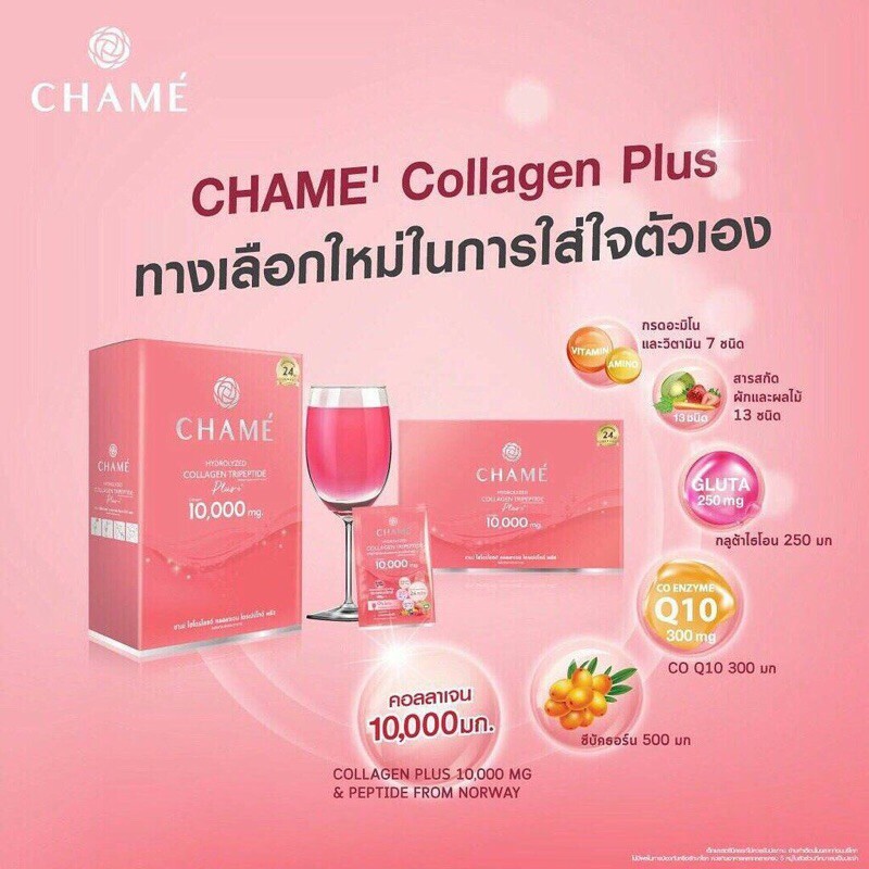 3x CHAME Hydrolyzed Collagen Trıpeptıde Plus 10000mg Anti Aging Whitening Skin