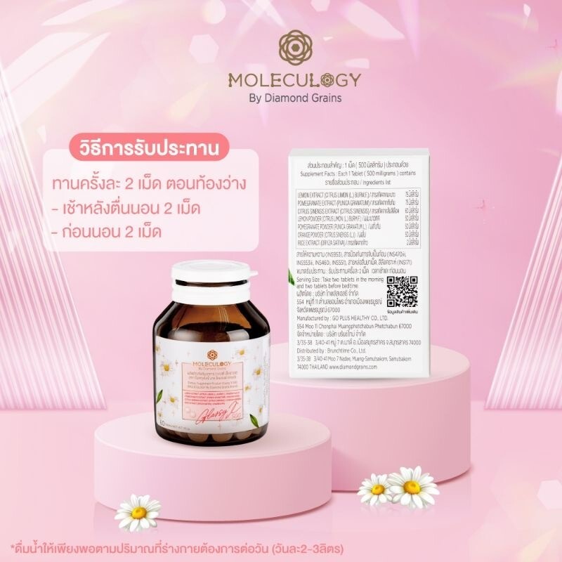 4x Moleculogy by Diamond Grains Glassy X 500 Dietary Supplement Bright Skin 60’s