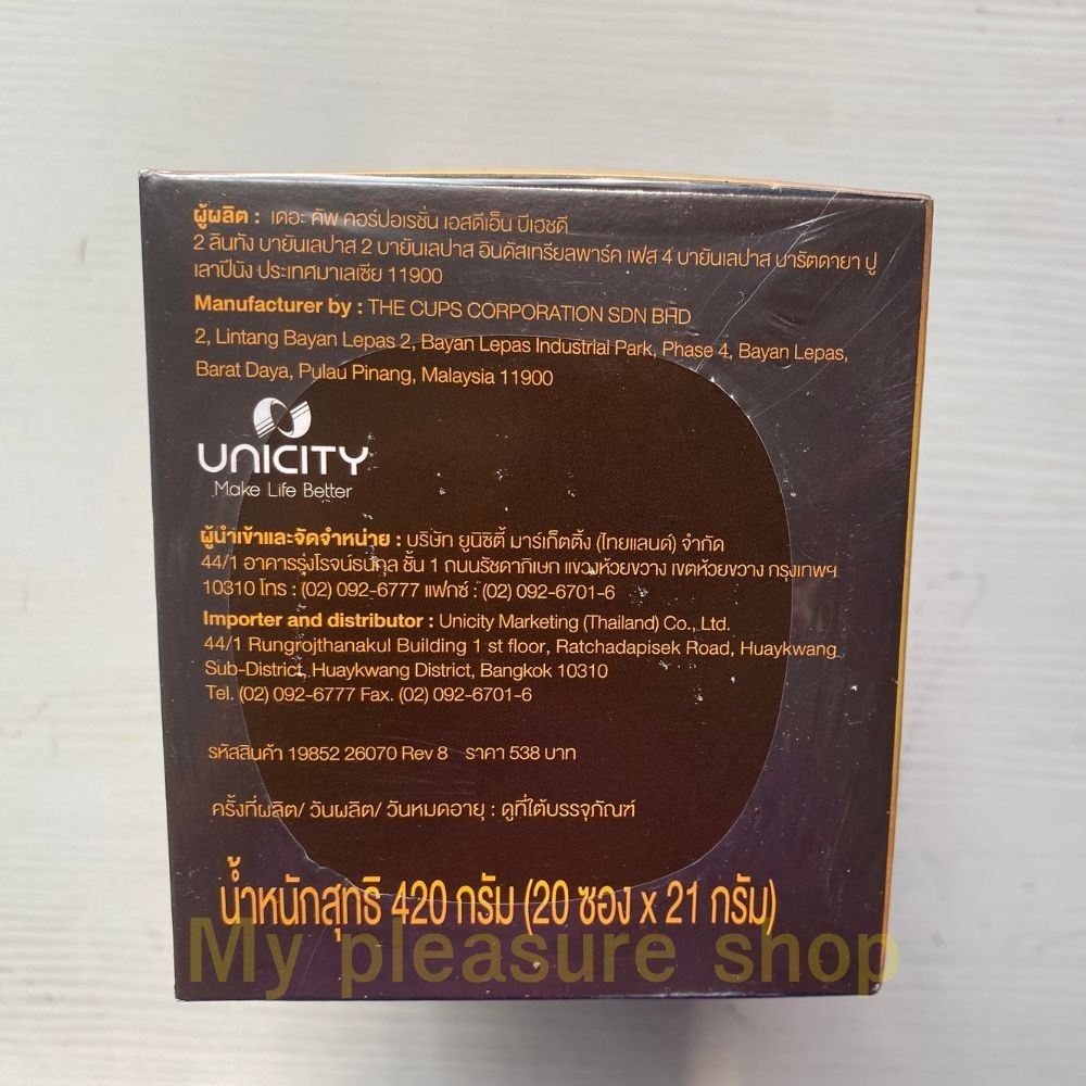 4X Unicity Bio Reishi Instant Coffee Mix 3-in-1 Low Fat Halal Lifestyle Coffee