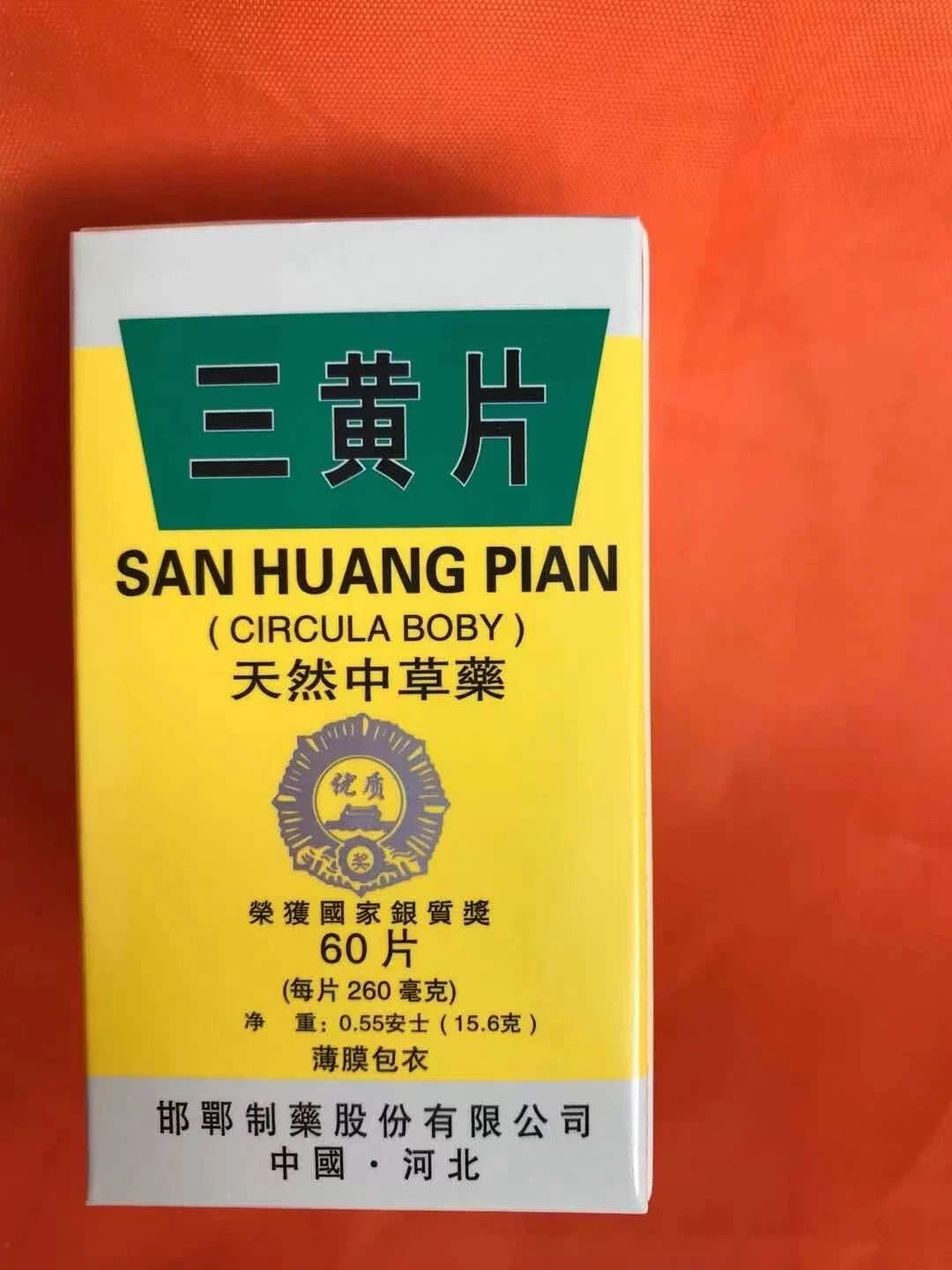 San Huang Tablet/三黄片(60tablet/bottle, 1btl/bx)